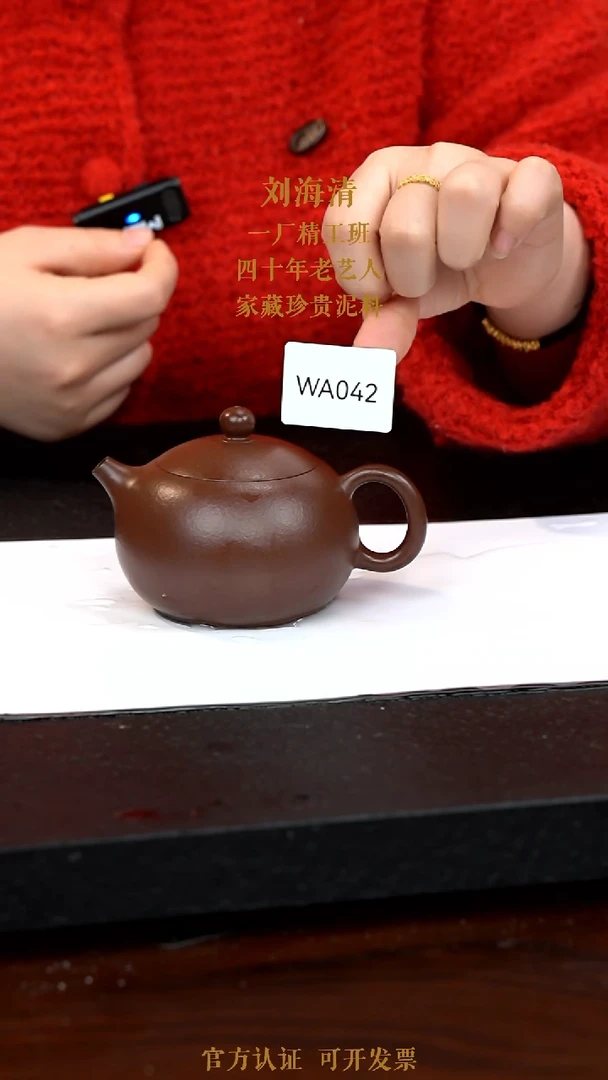 【闪购商品】紫砂茶壶WA042-0114QHL