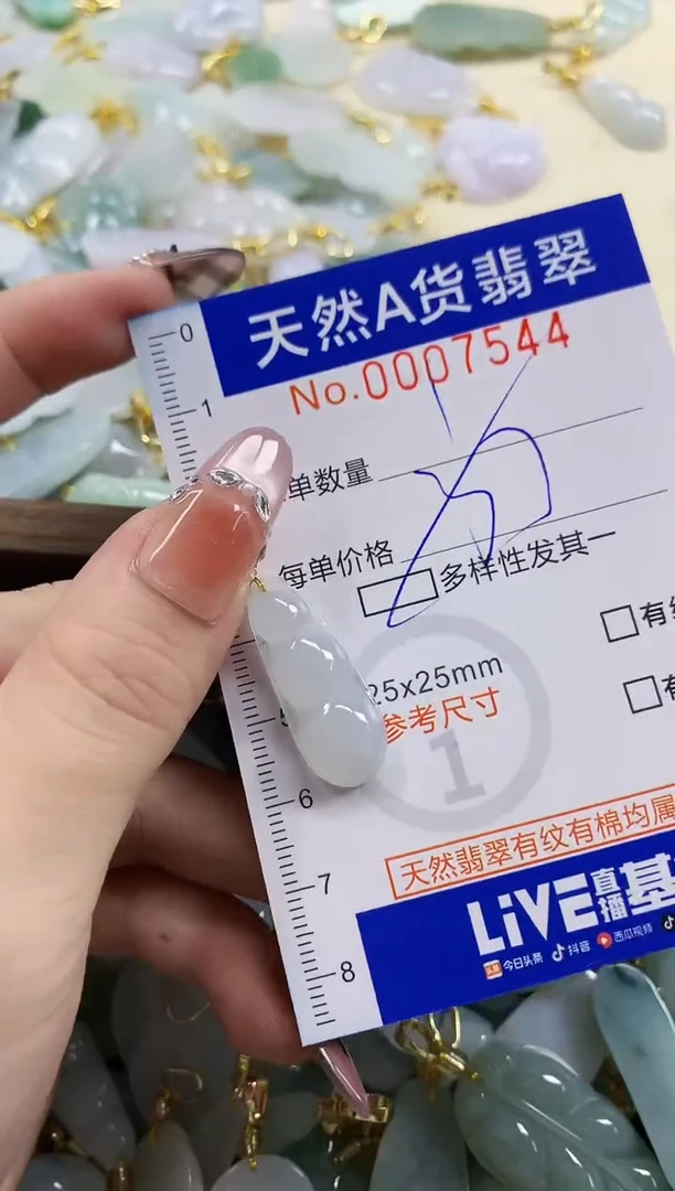 颈饰未镶嵌翡翠天然A货翡翠