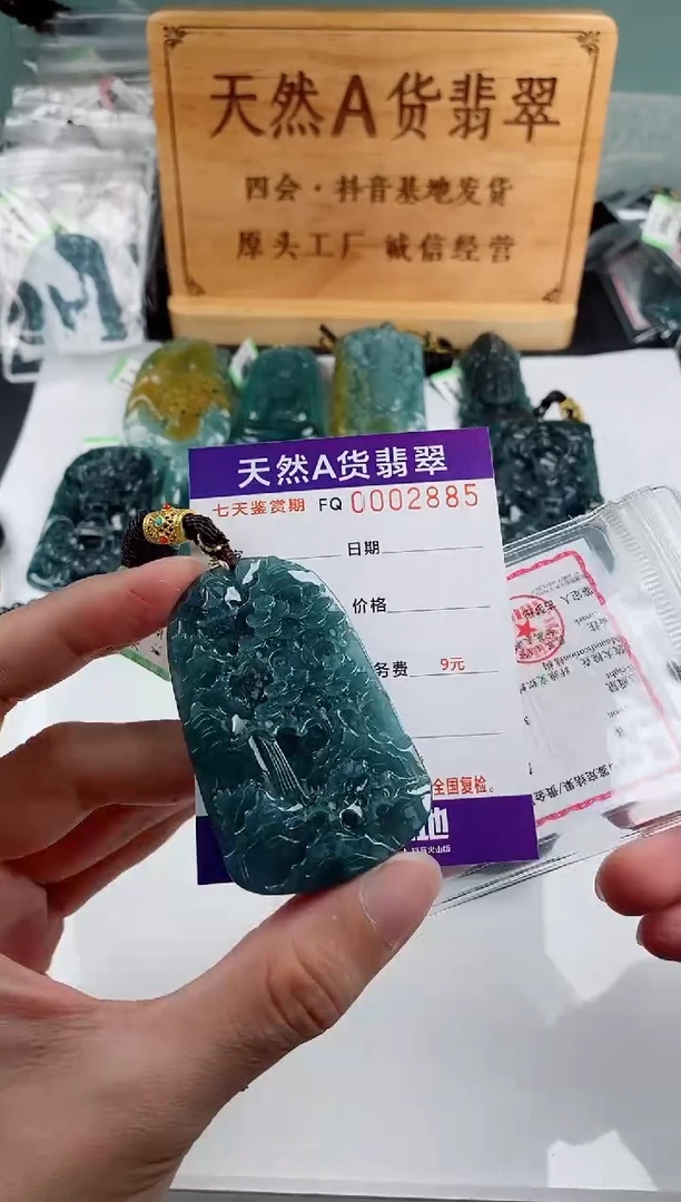 颈饰未镶嵌翡翠