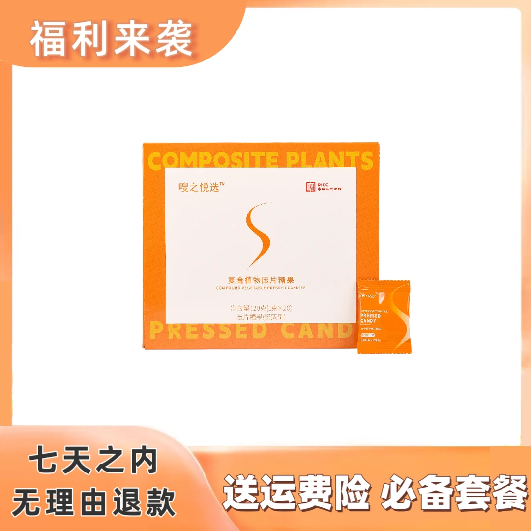 【送一盒体验装】嗖之悦选糖果 大盒正装一盒