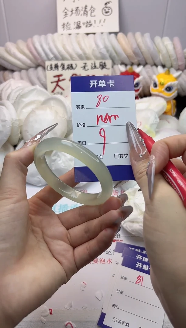 手镯玛瑙/玉髓未镶嵌80