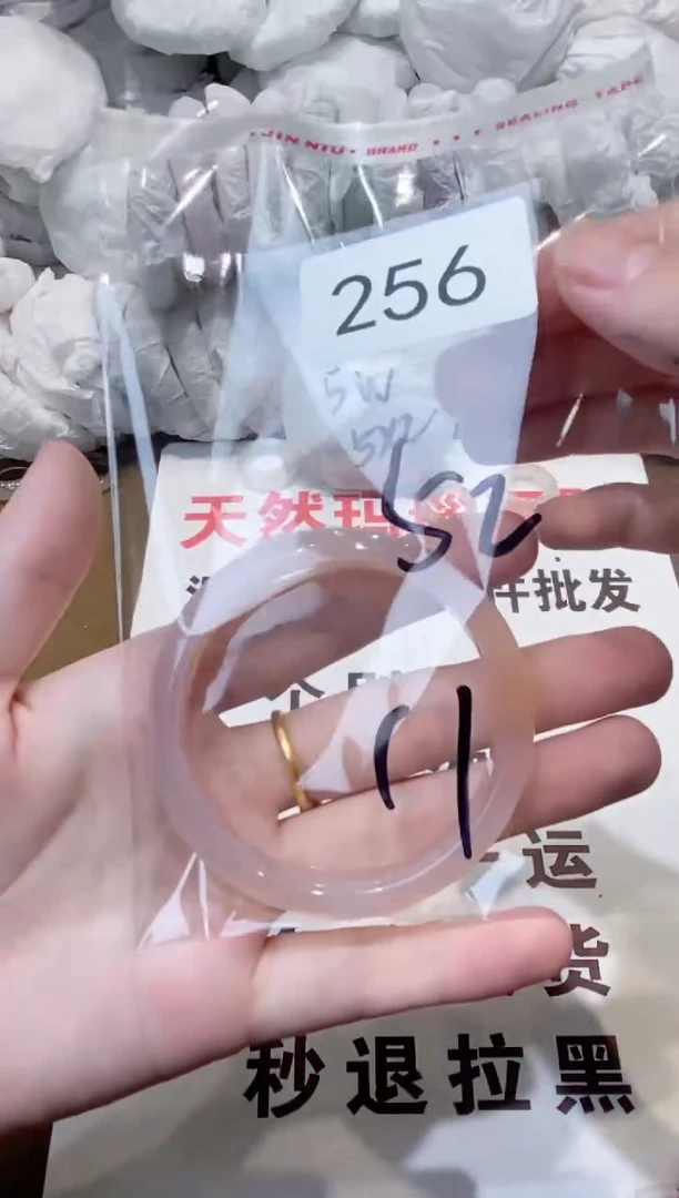 玛瑙/玉髓手镯未镶嵌52