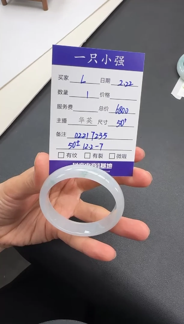 【闪购商品】翡翠手镯未镶嵌02217235