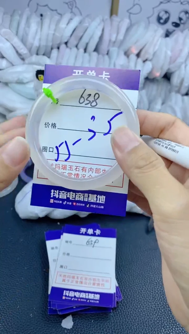 手镯玛瑙/玉髓未镶嵌638