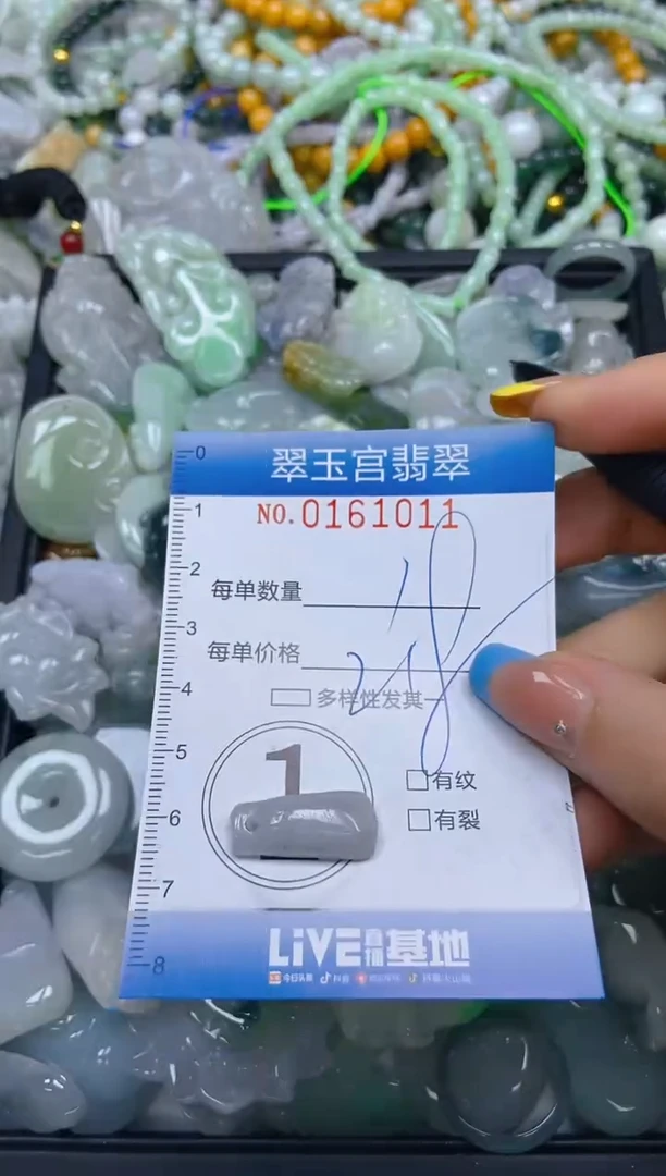 翡翠未镶嵌颈饰闪购0161011