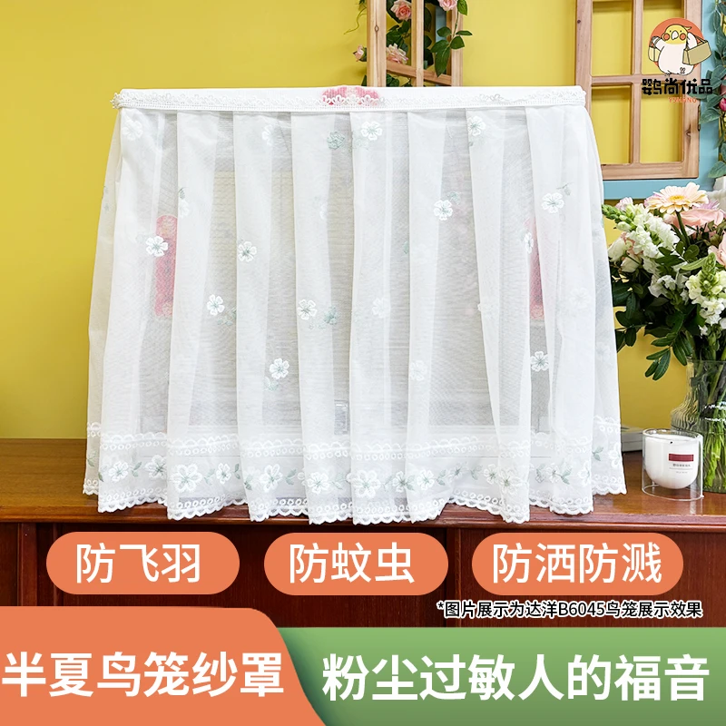 鹦尚优品自营·鸟笼笼罩·鹉家半夏笼纱罩防飞羽防蚊虫防撒防溅定制