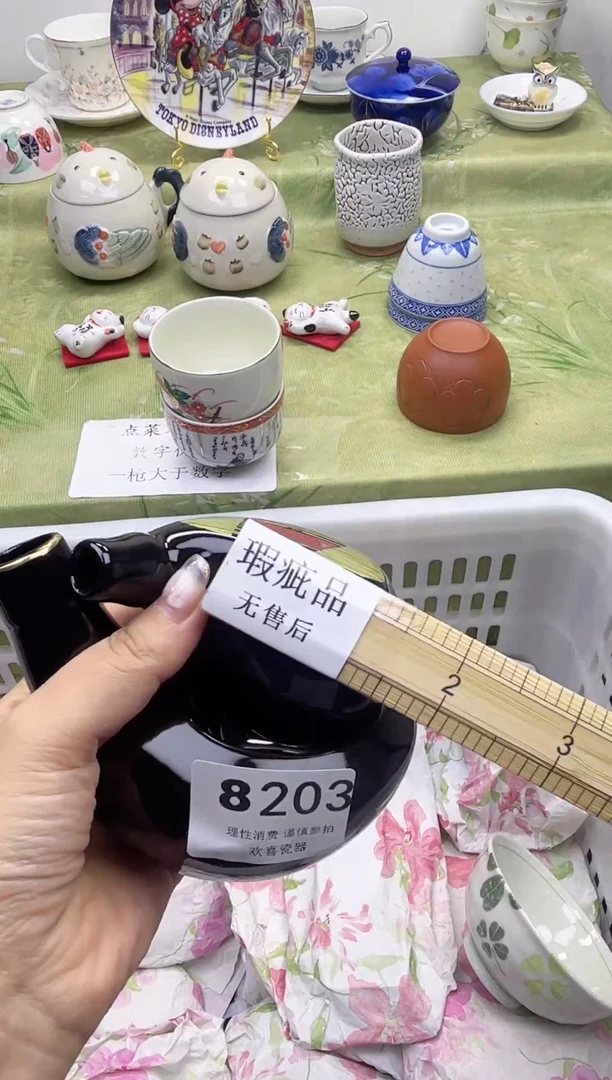 瓷片寂**利           8203