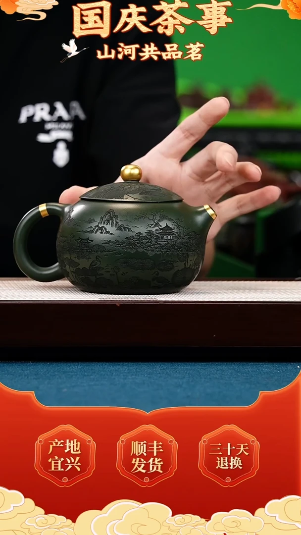茶壶紫砂绿泥 西施 荷塘月色