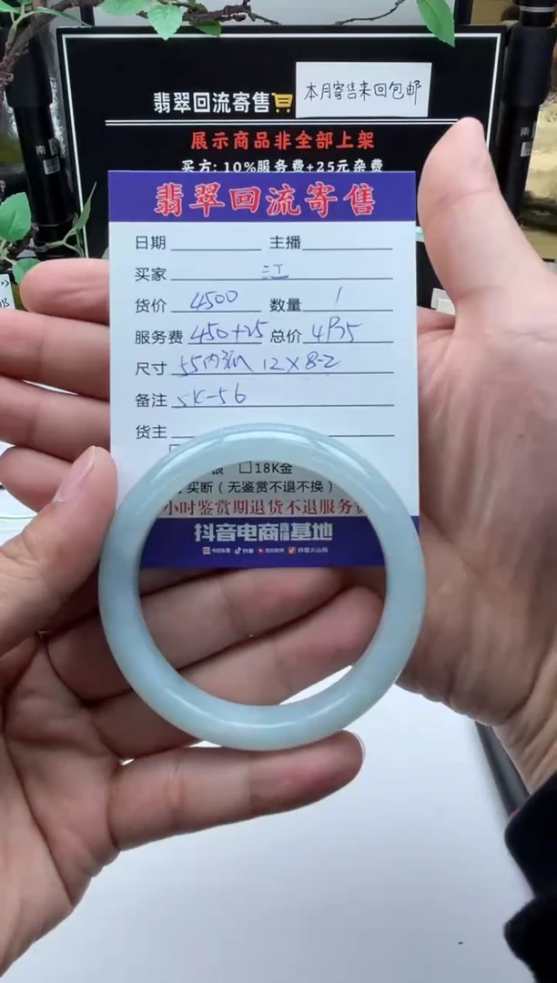 【闪购商品】翡翠手镯未镶嵌手镯