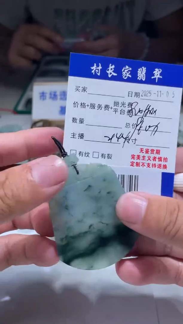 未镶嵌定制翡翠0382627451