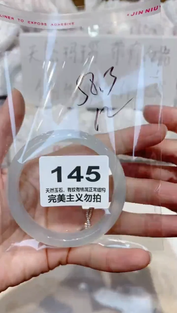 手镯玛瑙/玉髓未镶嵌58