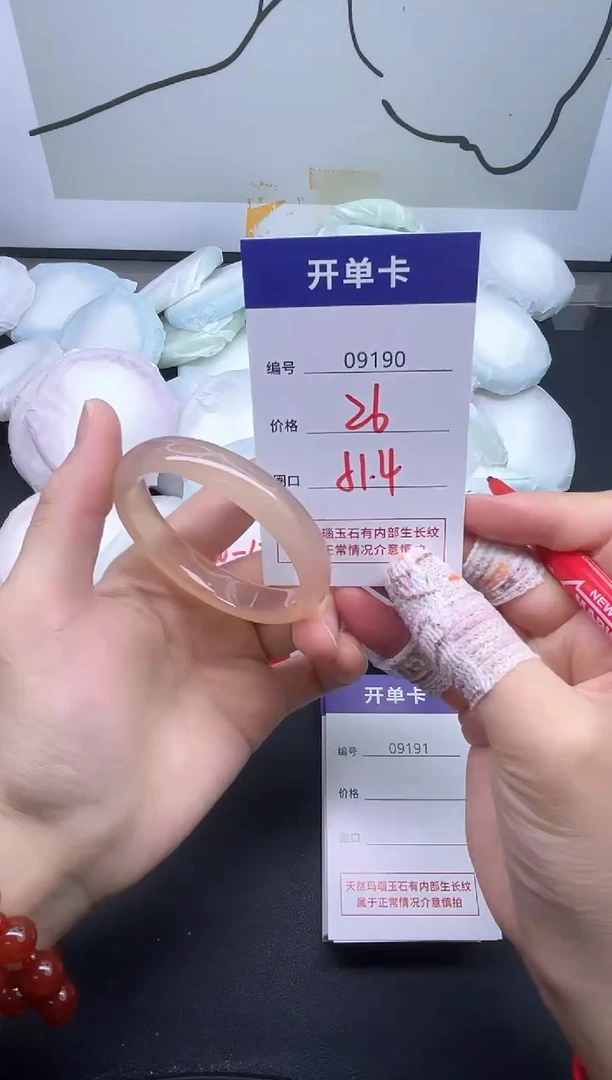 手镯玛瑙/玉髓未镶嵌9190