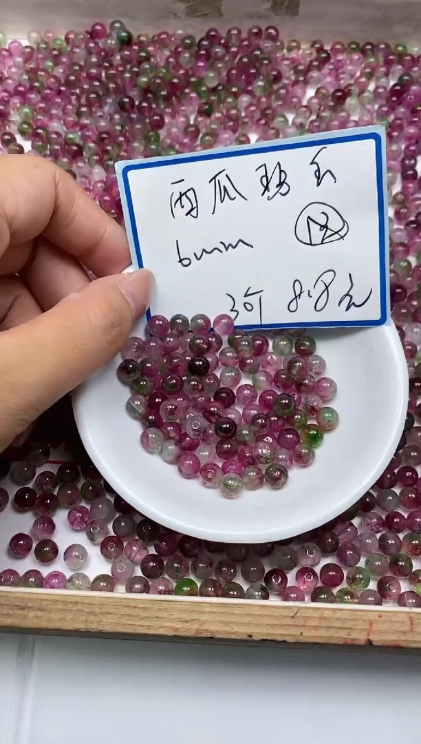 散珠未镶嵌碧玺M712 西瓜碧玺6mm30个8.8元