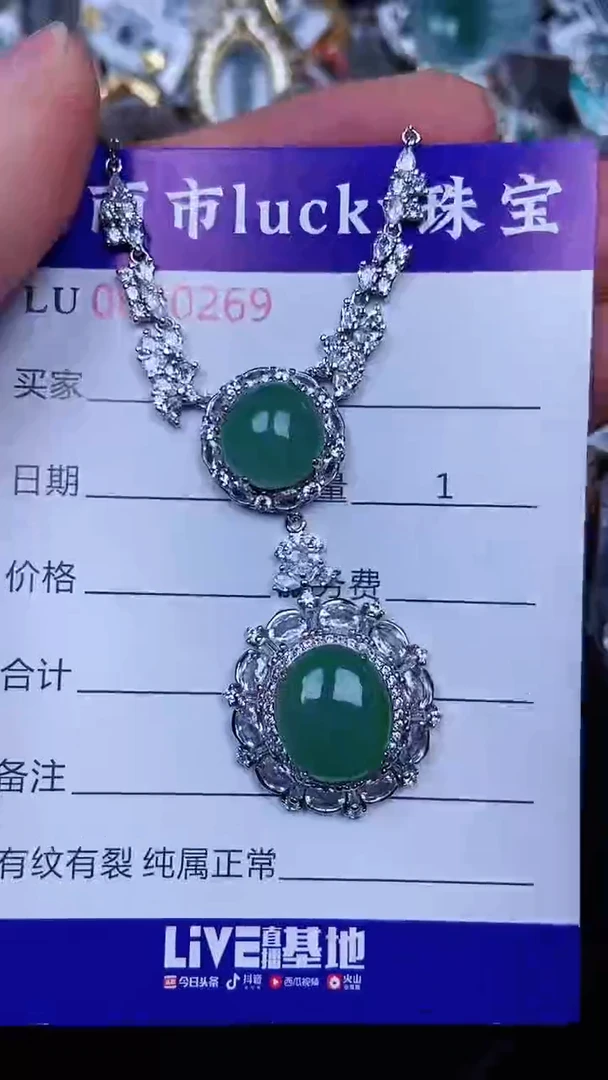 颈饰银S925镶嵌翡翠269