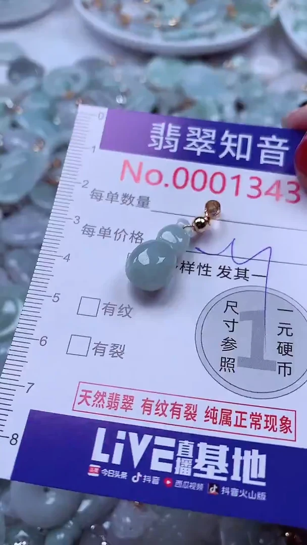 吊坠(不含链)未镶嵌翡翠1343