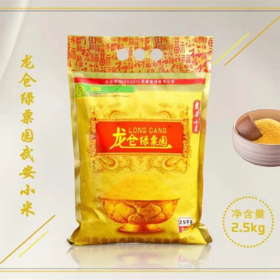 【2025新米】武安龙仓小米农家黄小米营养丰富适合早餐粥宝宝辅食