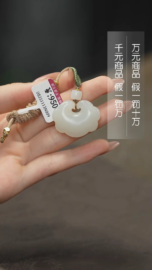 颈饰未镶嵌和田玉1