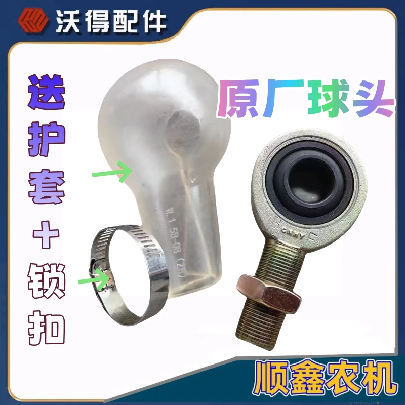 沃得锐龙收割机配件割刀球头 芯轴 护套 摆杆球头 关节轴承