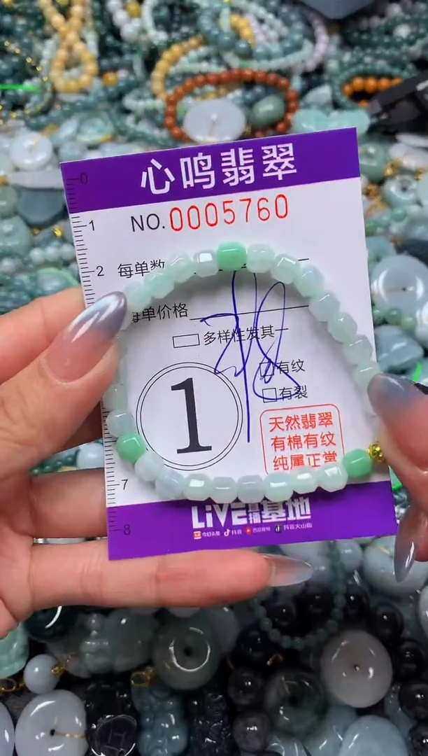 颈饰未镶嵌翡翠闪购005760