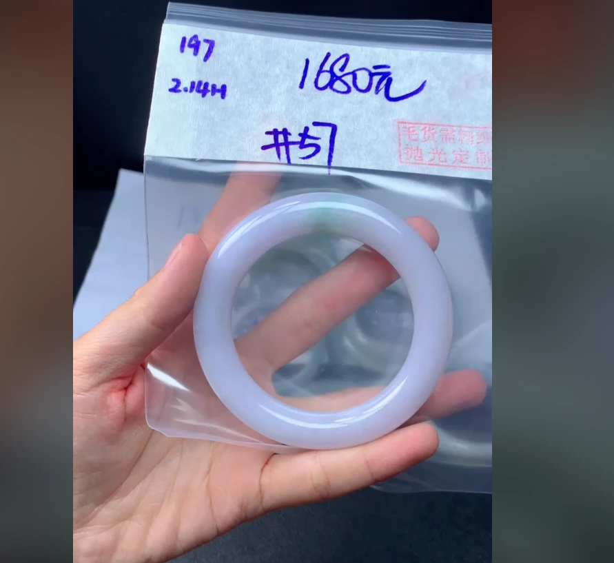 定制翡翠未镶嵌毛货197手镯57+1680元+拍一发一