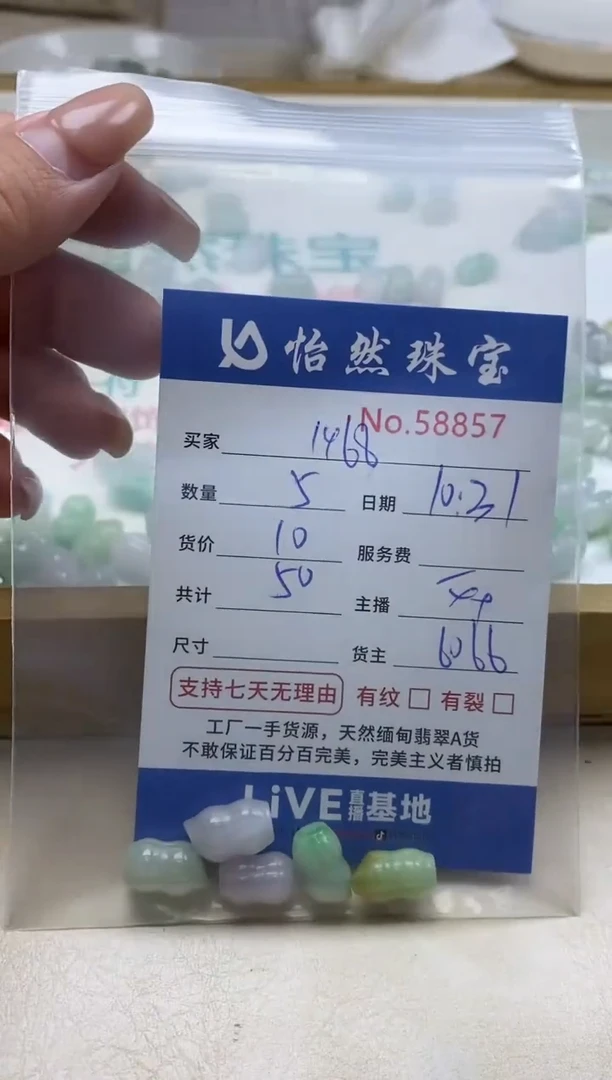 散珠翡翠用****8二条鱼57