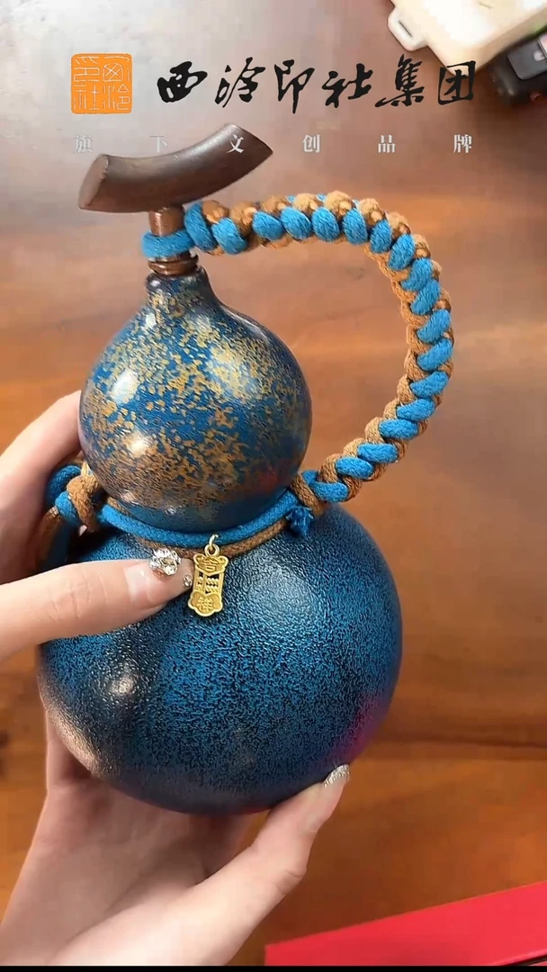 mz 大漆葫芦 蓝色