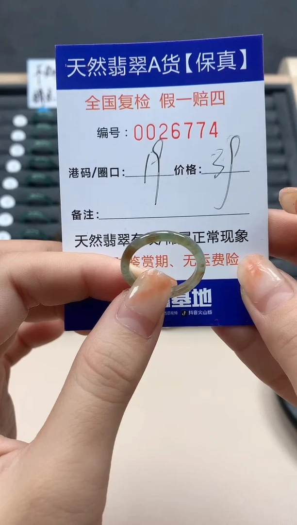 【闪购商品】翡翠戒指未镶嵌天然26774