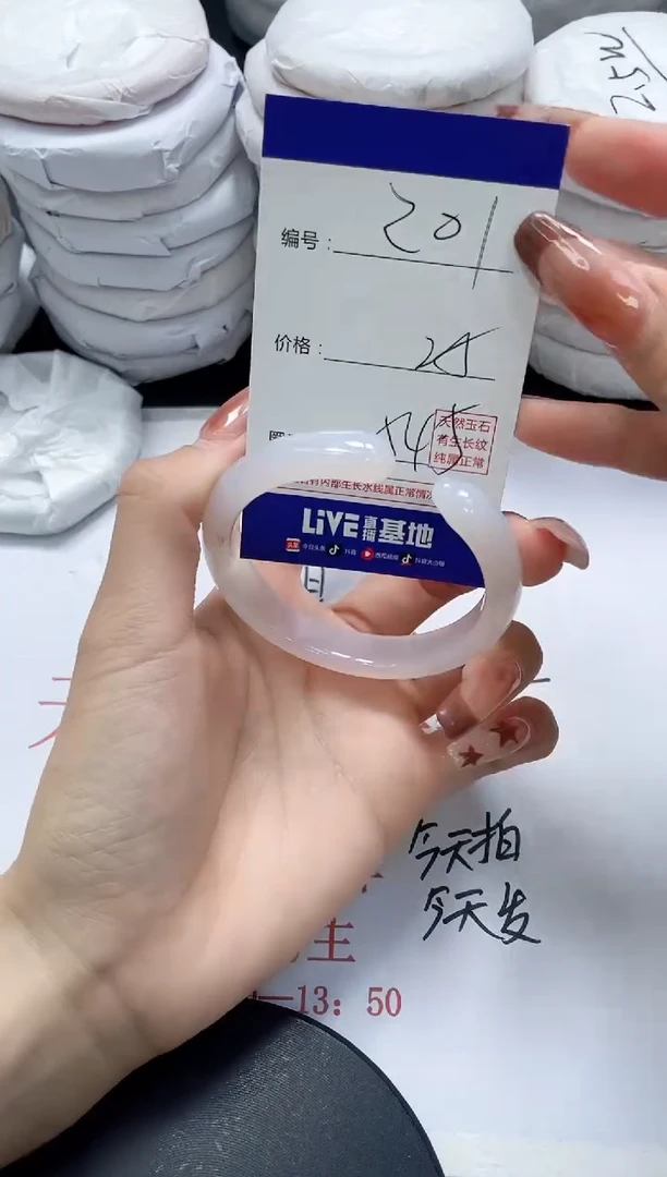 未镶嵌手镯玛瑙/玉髓201