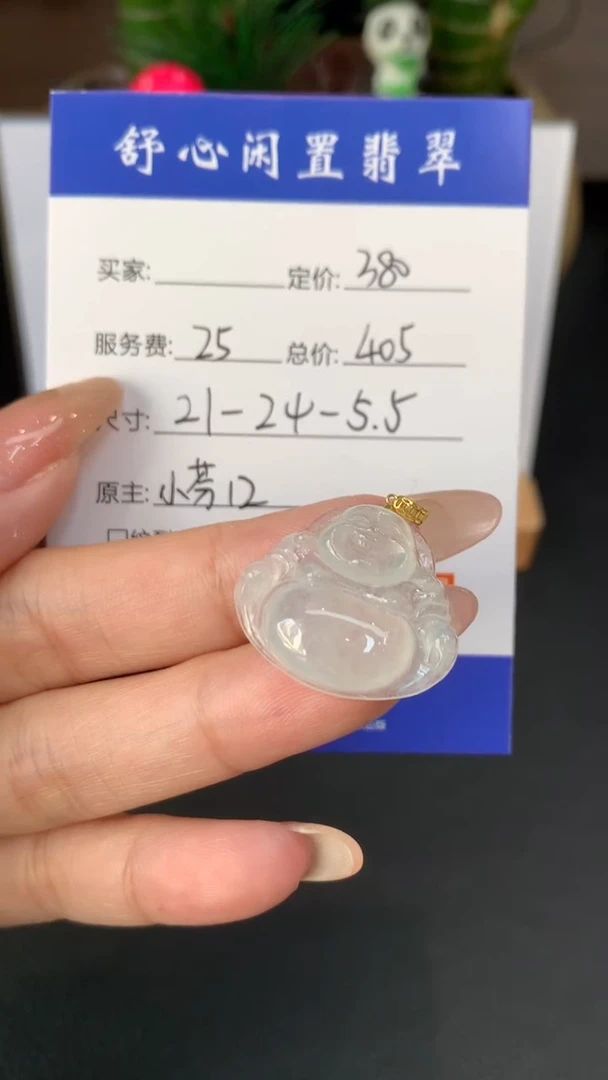 18K金镶嵌定制翡翠夏*沫F772