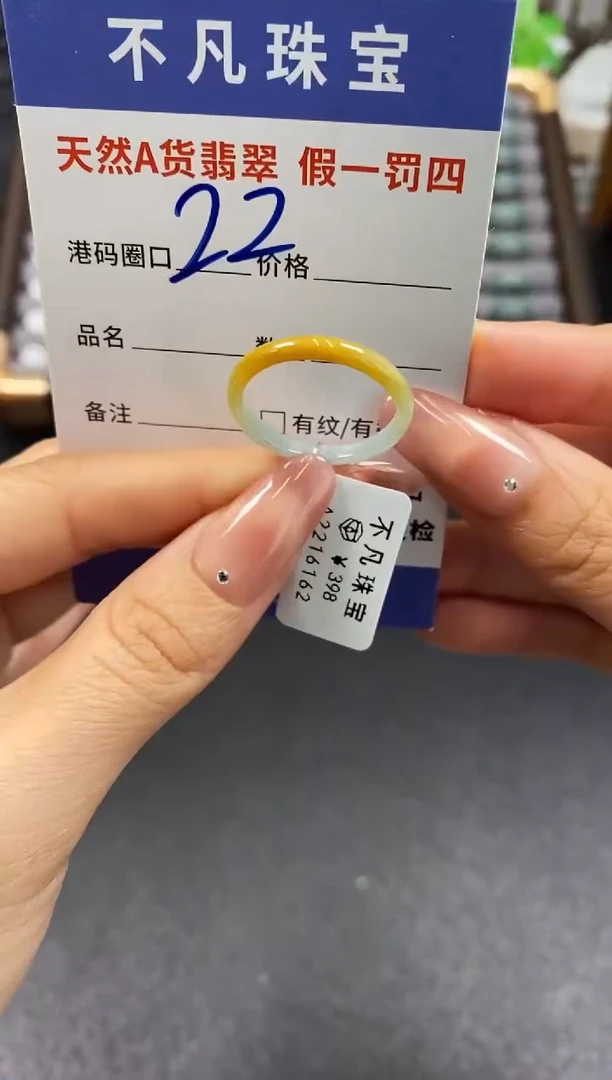 未镶嵌戒指翡翠天然A货翡翠16162