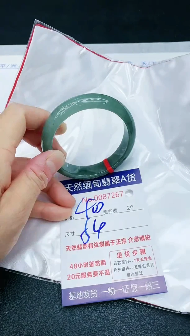 【闪购商品】翡翠手镯未镶嵌1111111111