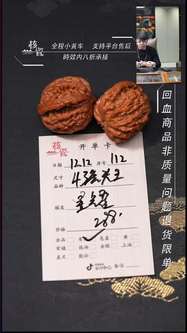 吊坠桃核星***?43虎头王112