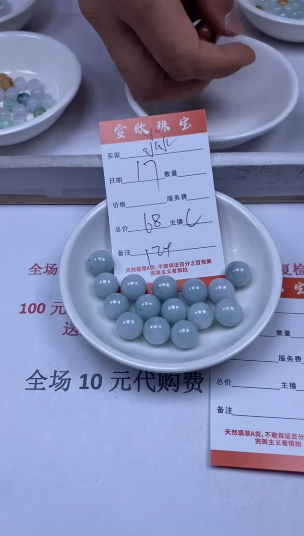 翡翠未镶嵌颈饰雪欣散珠定制diy