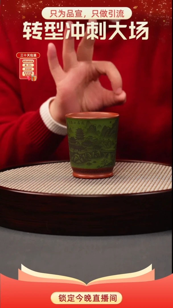 可乐杯 红皮龙 绿泥 山水
