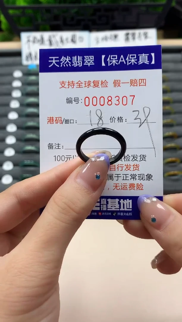 未镶嵌戒指翡翠天然  8307