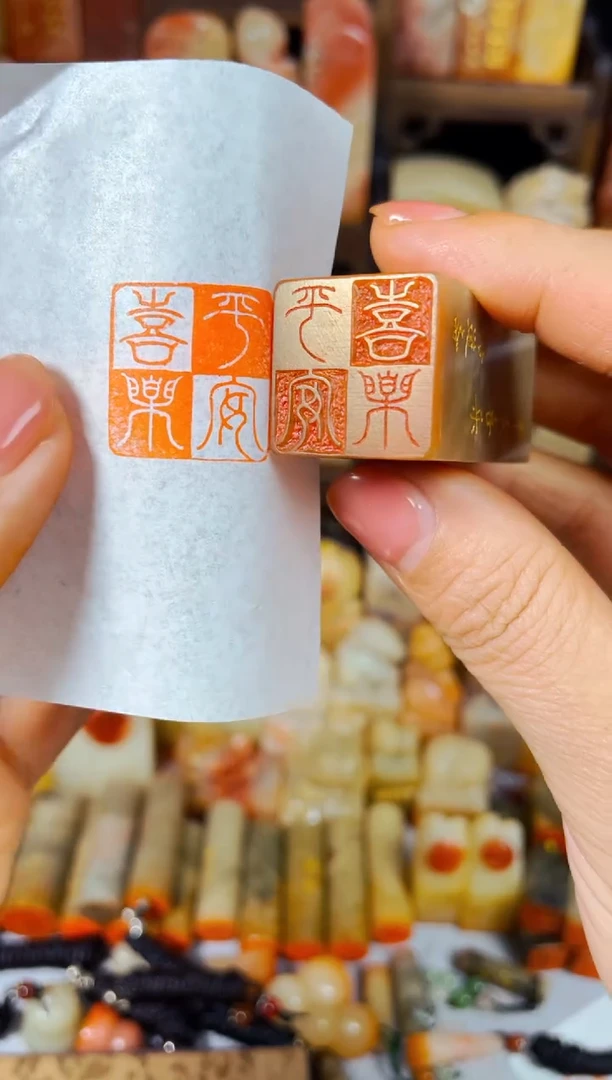 【闪购商品】巴林石印石手工篆刻《平安喜乐》2.0