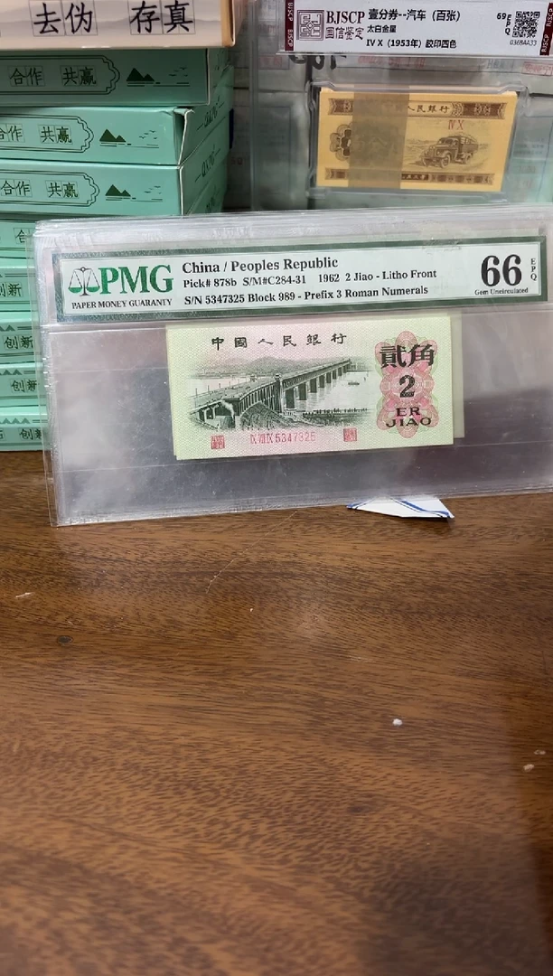 其他普通金属张**_2角单张