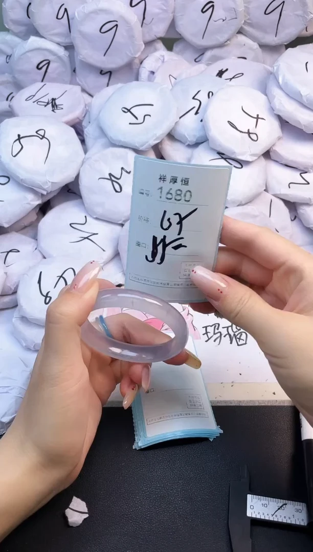 玛瑙/玉髓手镯未镶嵌1680