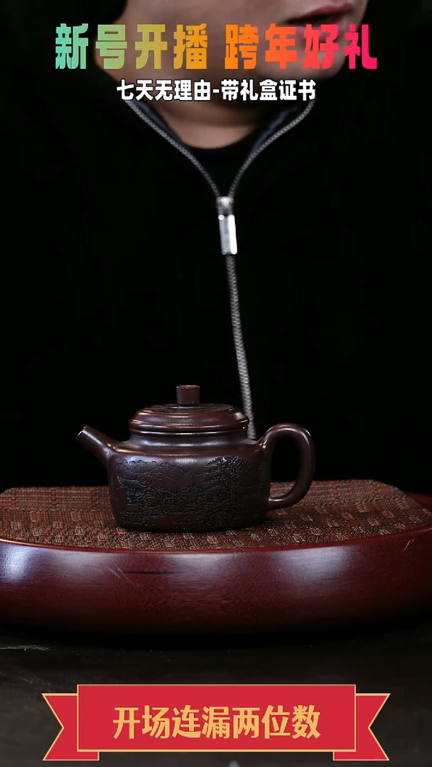 茶壶紫砂德中 古乌泥 江南