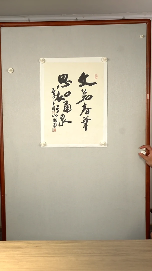 书法吴sm老师  多字 托底