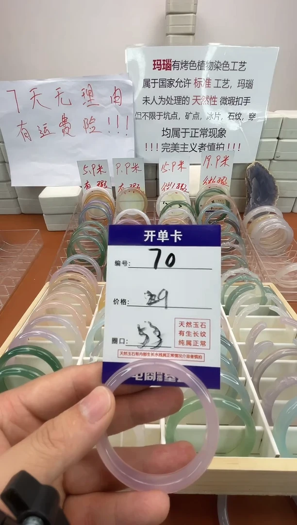 玛瑙/玉髓手镯未镶嵌1