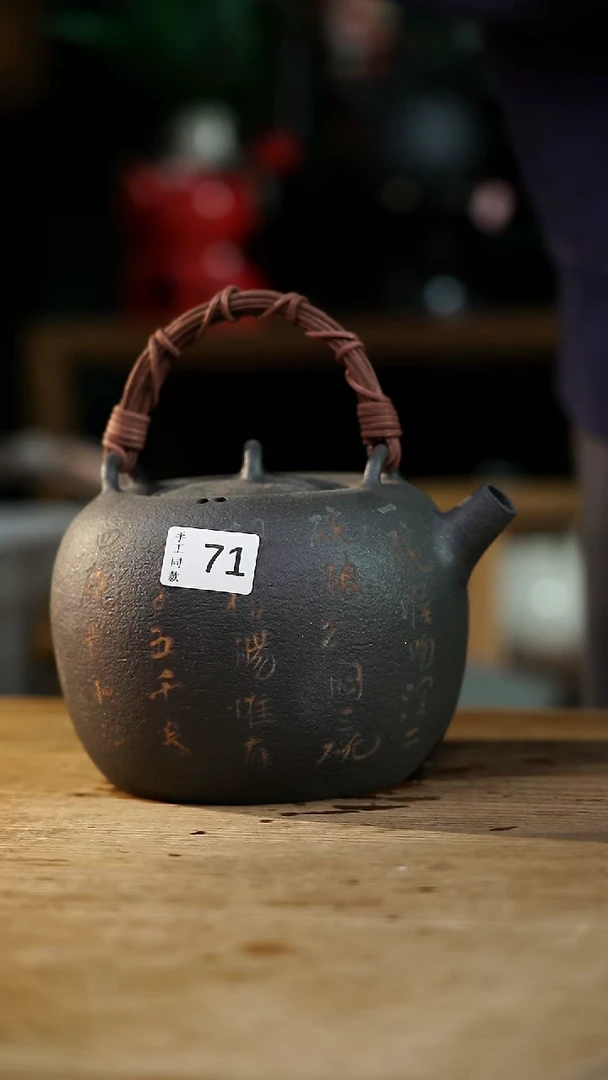 瓷片福利设计师款/落单/提梁壶