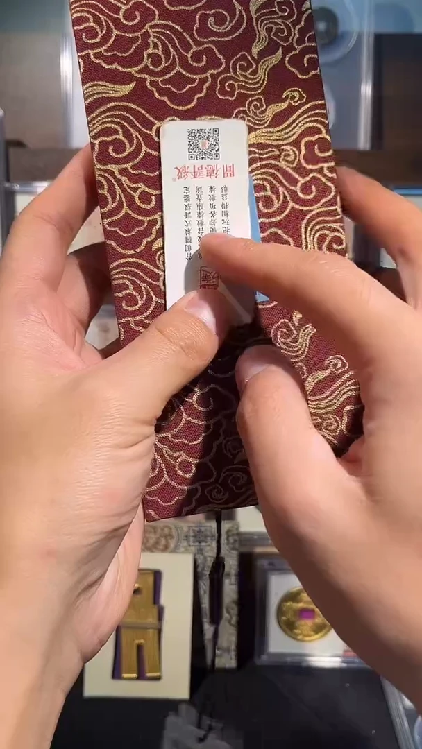 铜名86 精装版古钱币一个同分择优发