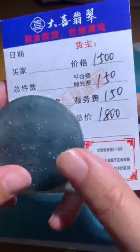 【闪购商品】定制翡翠未镶嵌毛货-不退不换