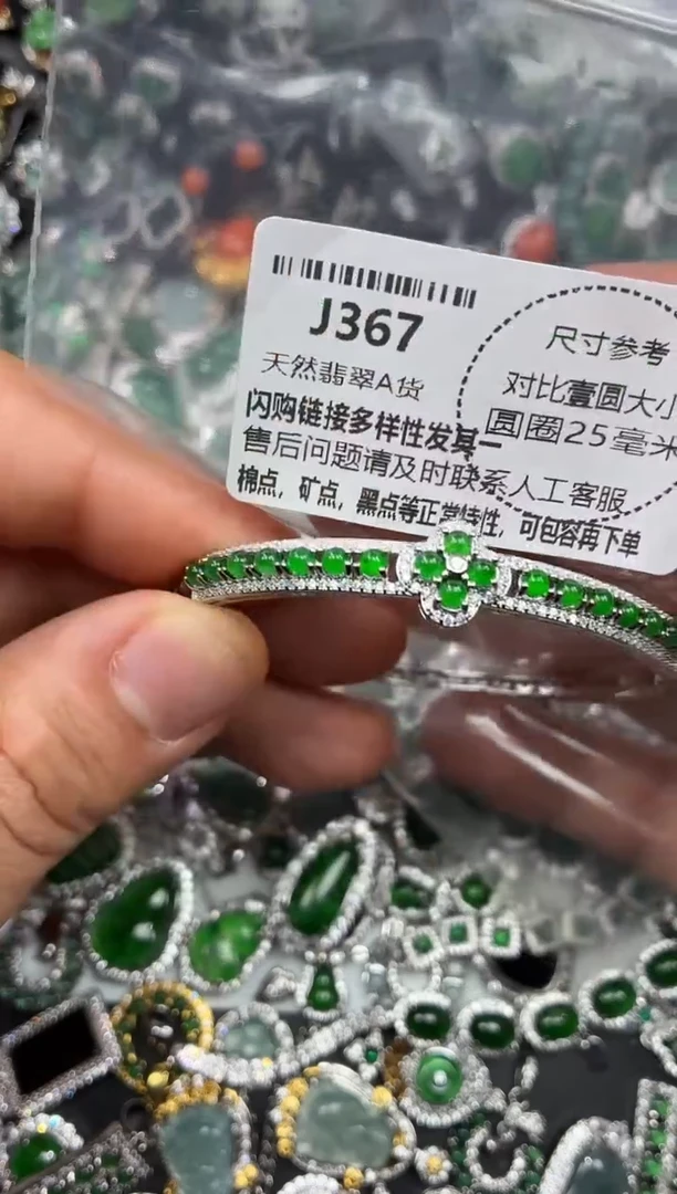 颈饰未镶嵌翡翠J367手镯