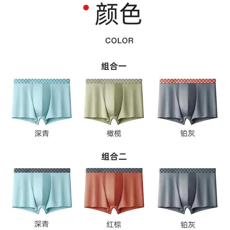 【红豆】男士三条装内裤棉质抗菌裆莫代尔中腰棋盘格撞色平角裤