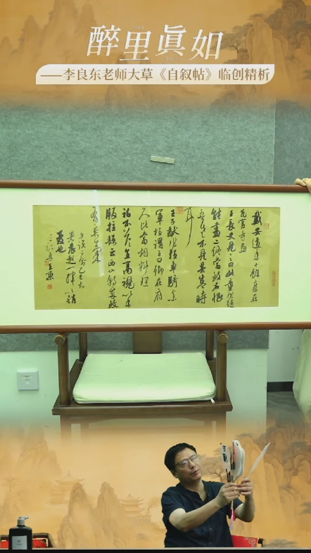 书法李良东书法绘画16