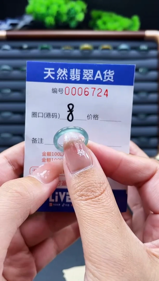 未镶嵌戒指翡翠戒圈