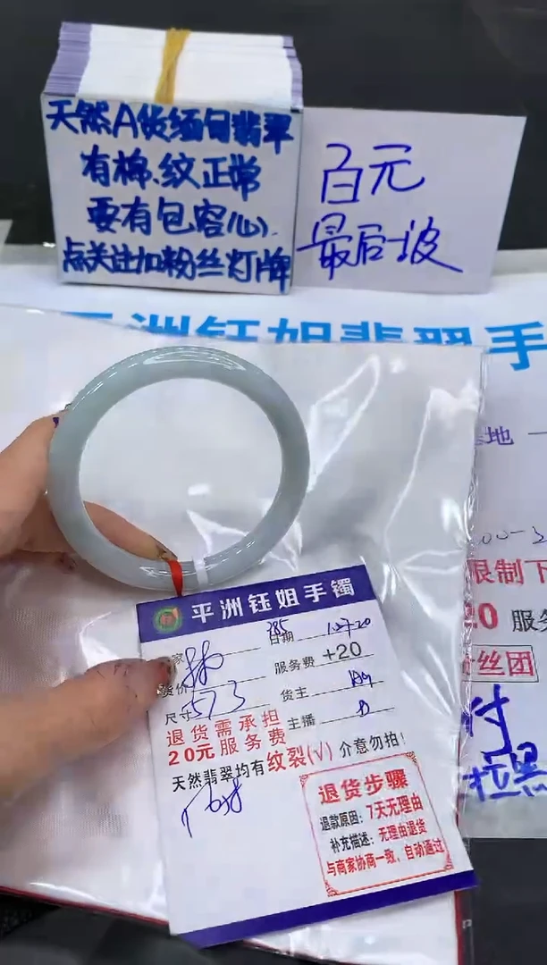 【闪购商品】翡翠手镯未镶嵌11111111111