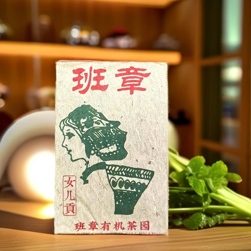 2021年《班章 女儿贡》  普洱熟茶  100g/砖